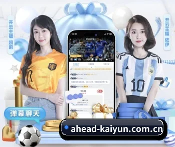平台简介 - 体育资讯内容服务（kaiyun）
